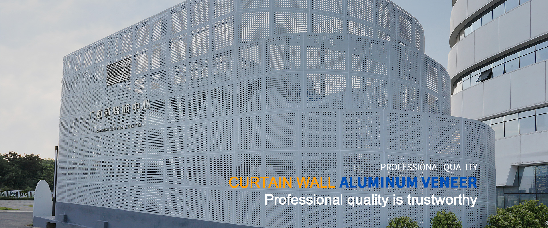 The Aluminum Building Materials Forum 3.jpg